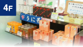 4F ふくの関 海峡メッセ店