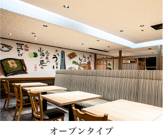 外観・内観